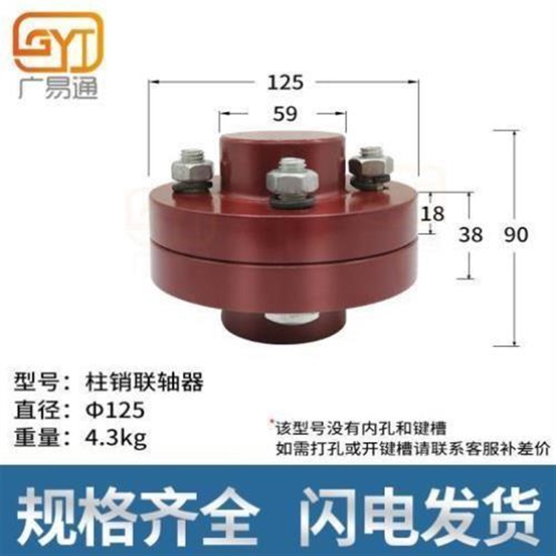 柱销联轴器弹性套水泵电机弹性大扭矩橡胶棍型辊型铸铁连轴器。