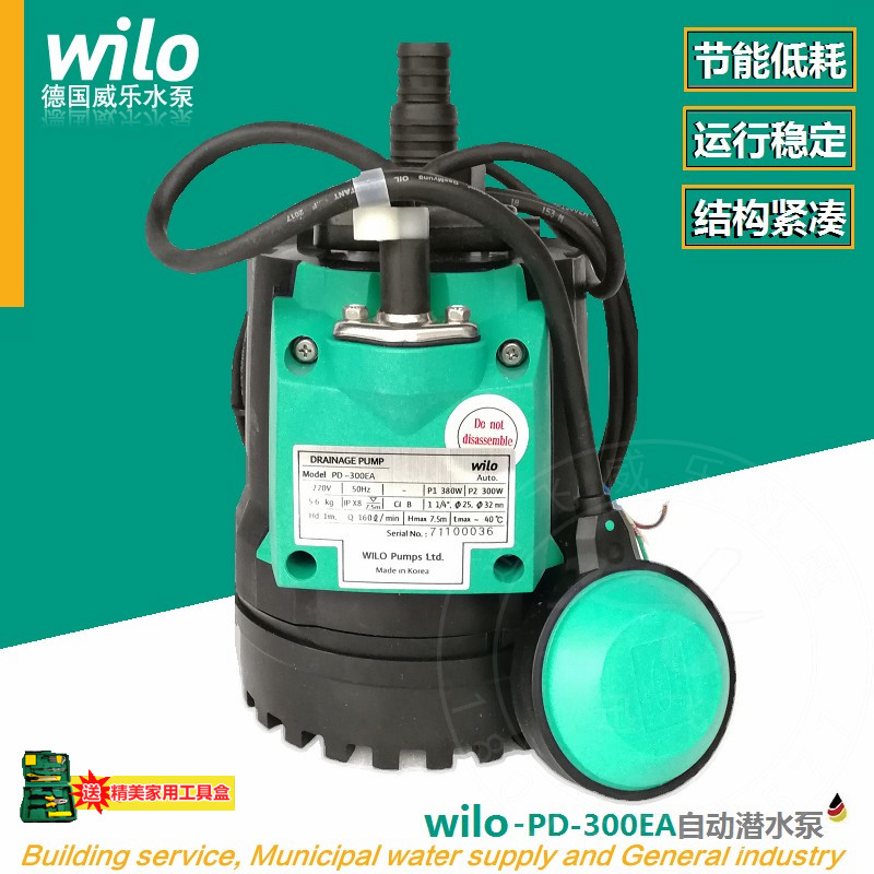 德国威乐潜水泵进口家用排污泵低水位抽水机景观喷泉泵低噪音自动