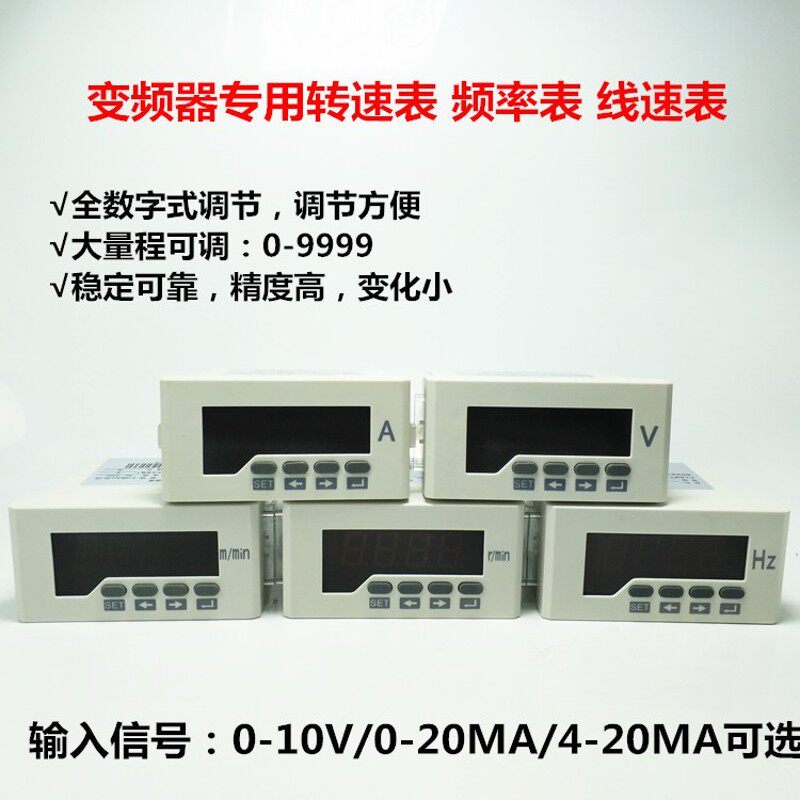 转速表数显0-10V变频器频率表4-20mA DP35-S米速线速表