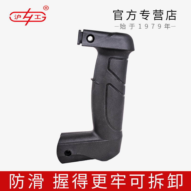 上海沪工配件电锤电镐开关手柄