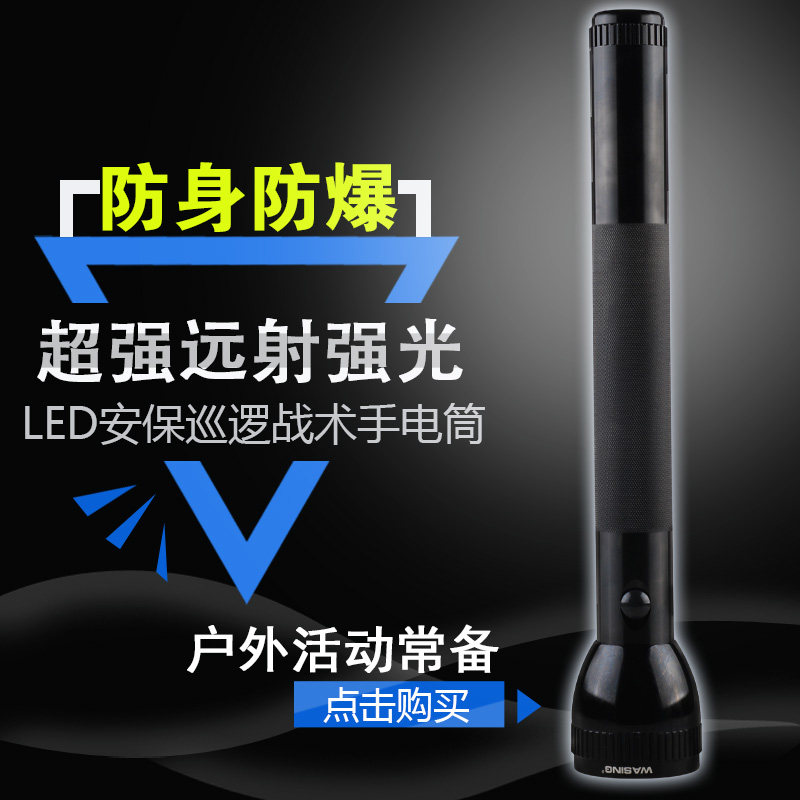 华升黑豹LED工业防爆手电筒强光充电安保巡逻装一号电池超长续航