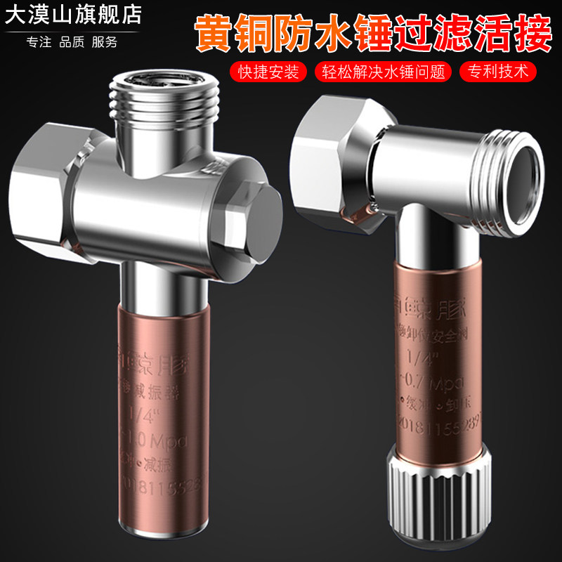 户内防水锤活接家用水锤减振器卸位安全阀防护漏水保护卫浴五金