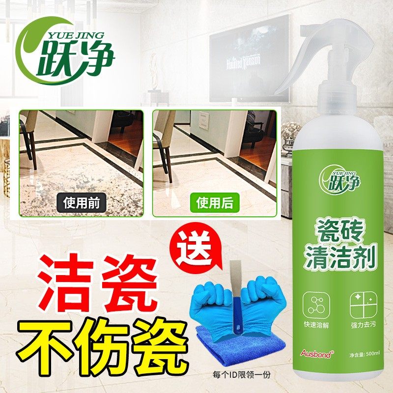 瓷砖清洁剂地板砖清洗液强力磁砖金属罐/桶/瓶