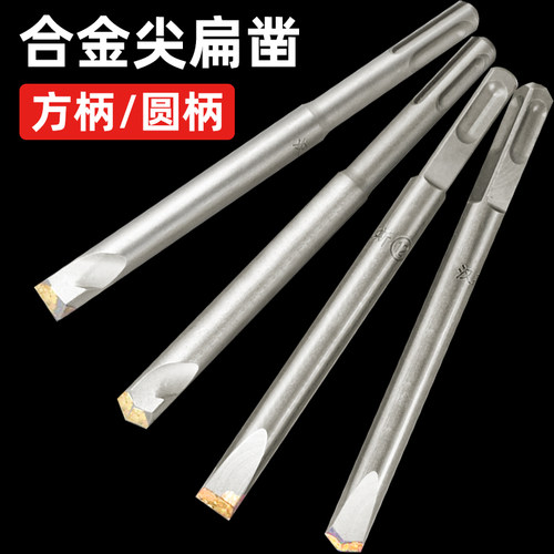 电锤钻头方柄四坑无螺纹光杆合金凿凿子墙角布线开槽混凝土水泥