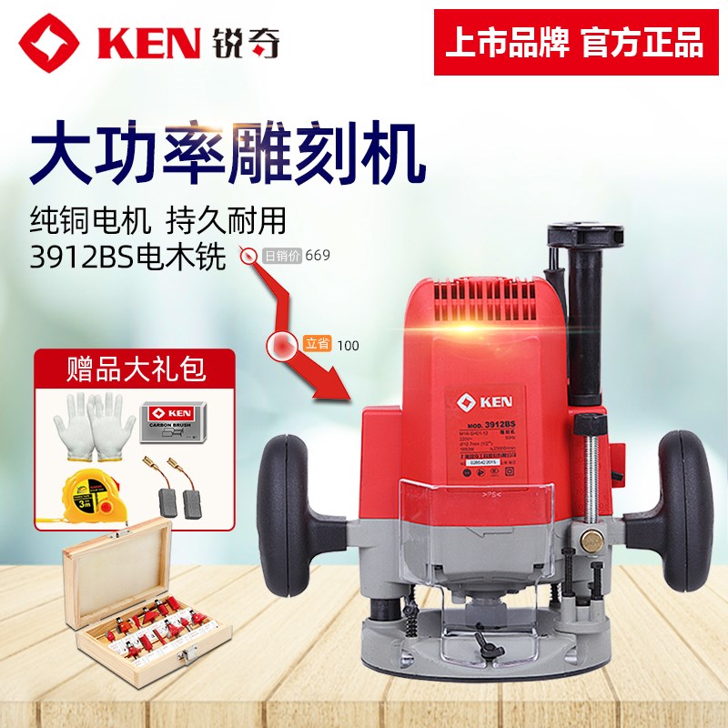 KEN锐奇电木铣3912BS木工雕刻机家具开槽修边大锣机D功率电动工具