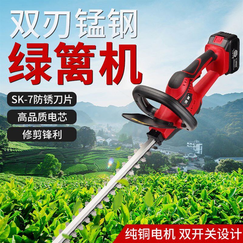 德国进口电动绿篱机充电式修剪机家用花草绿篱剪篱笆剪刀茶园林锂