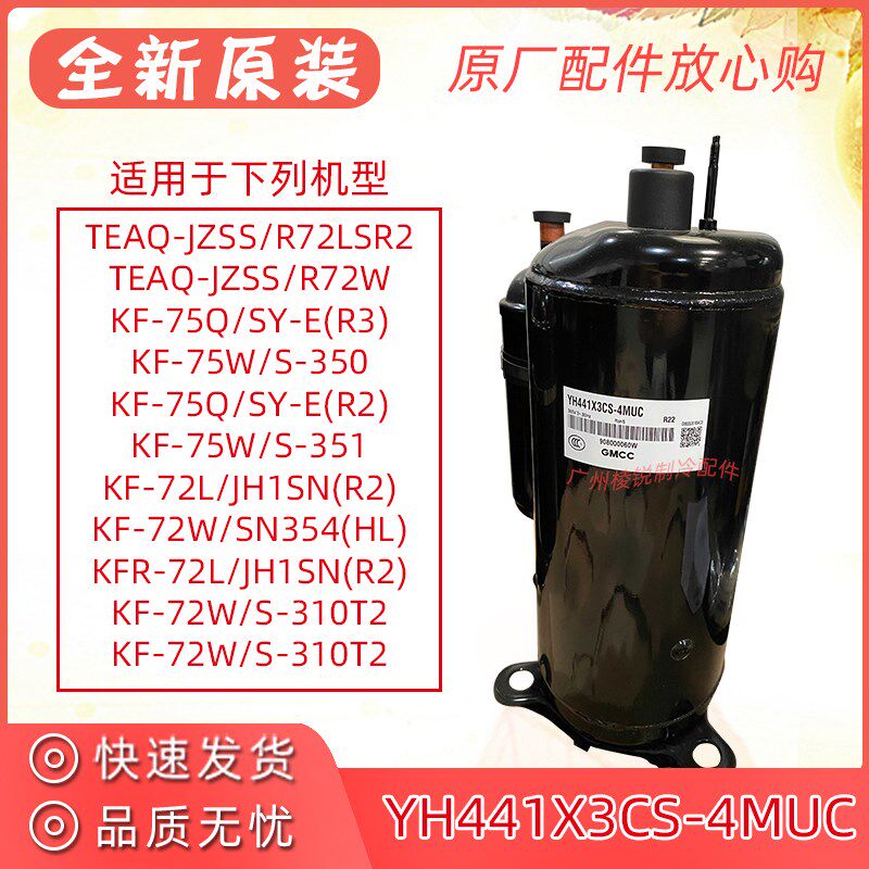 380VR22适用美的空调旋转式制冷机头压缩机YH441X3CS-4MUC压机3匹
