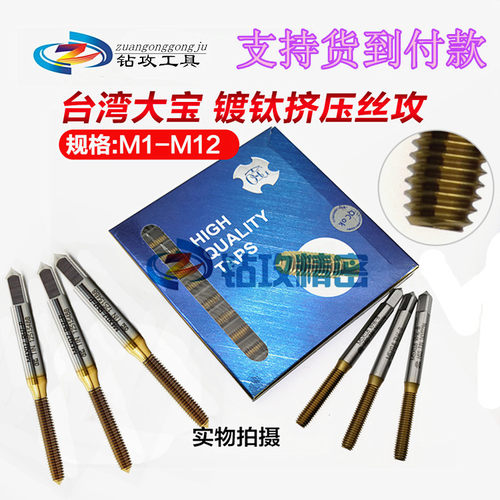 TOSG镀前加大6G挤压丝攻M1.4M2.2.3M2.5M2.6M34M5M6M8M10挤牙丝锥