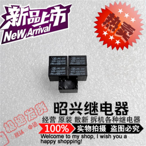 全新现货JRC-23F 005-1ZS 宏发转换HFD23 005-1ZS  G5V-1-DC5V