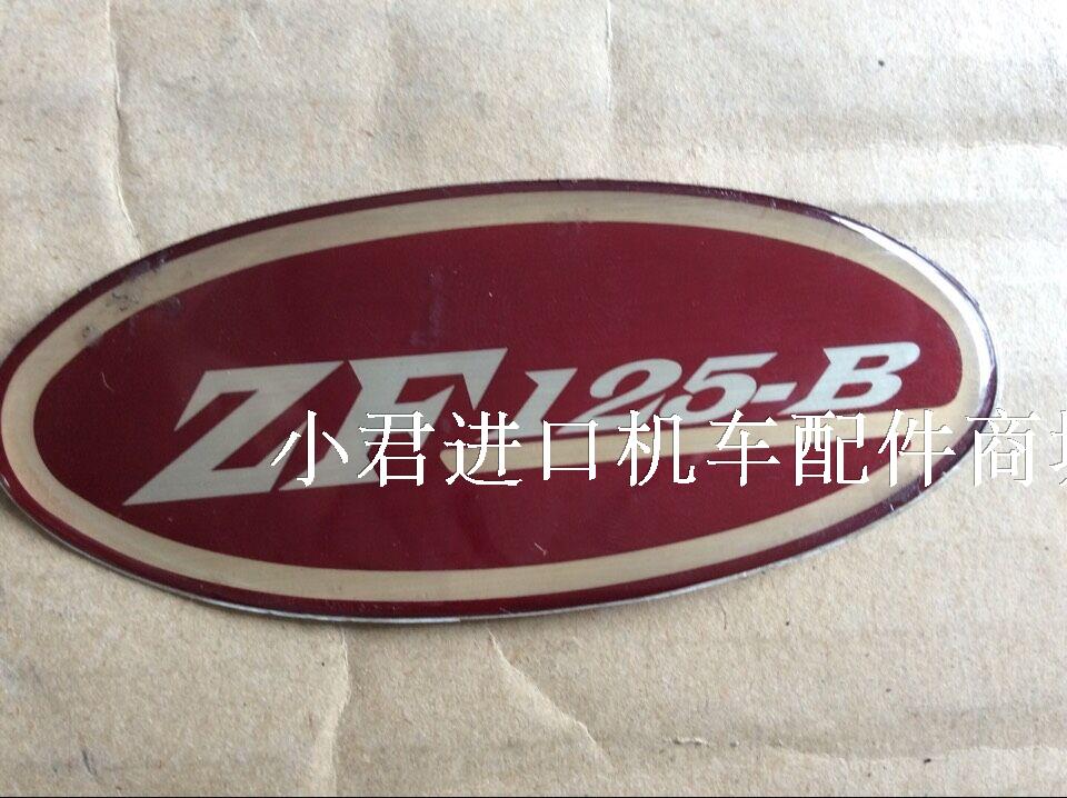 台湾原装 光阳豪迈四冲程踏板车GY6-125CC摩托车面板贴花/个