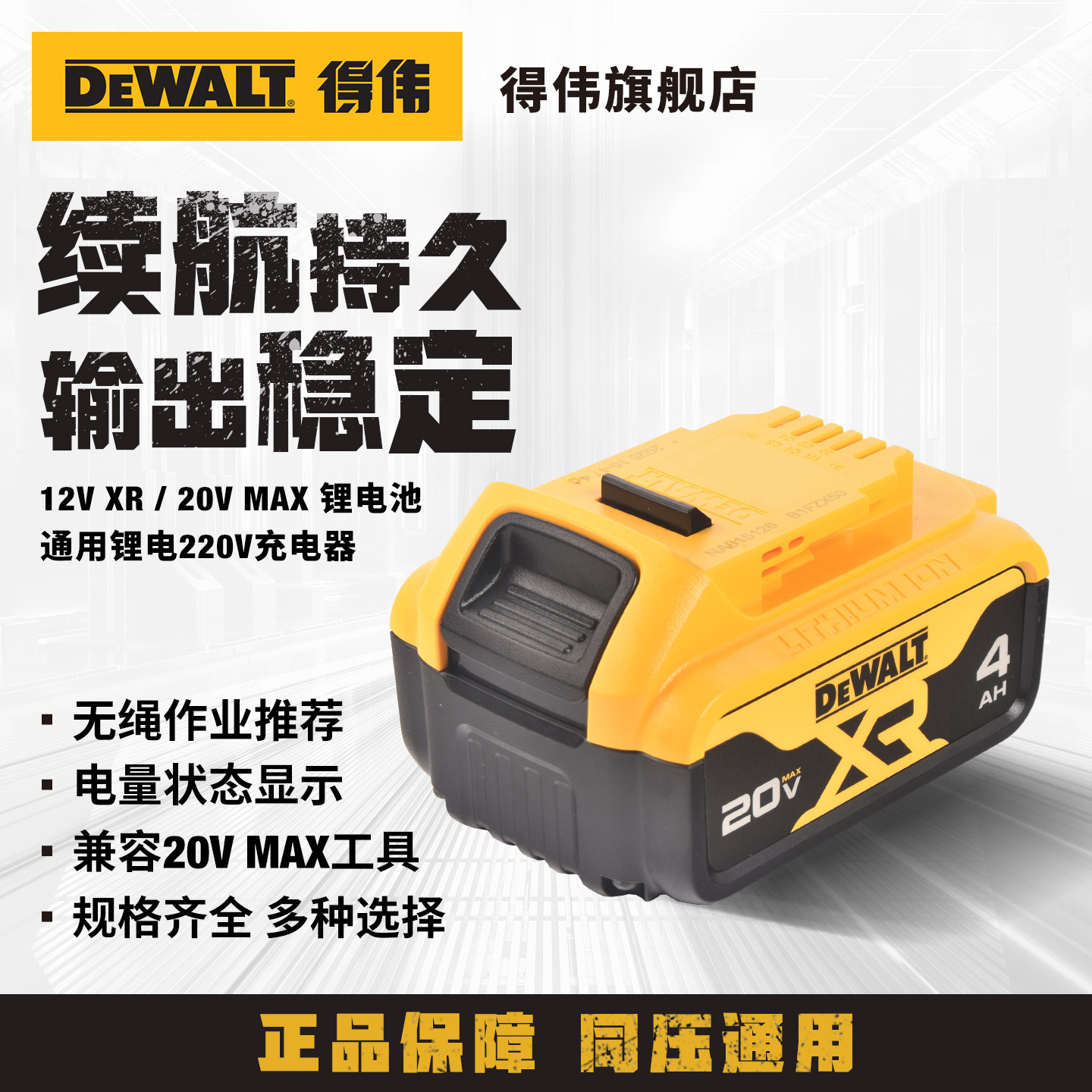 得伟锂电池12V/20V电池包电钻电动螺丝刀工具通用电池快速充电器