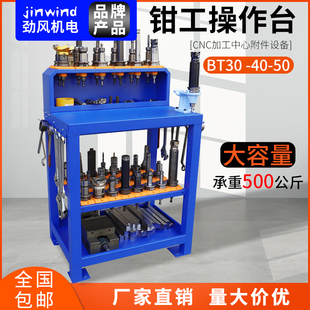 加工中心辅助工作台多功能工具车cnc刀具架BT40刀柄置放架换刀台