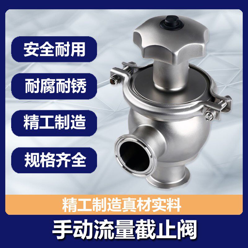 卫生级调节阀 不锈钢手动流量截止阀 卡箍式304/316L薄膜型阀门