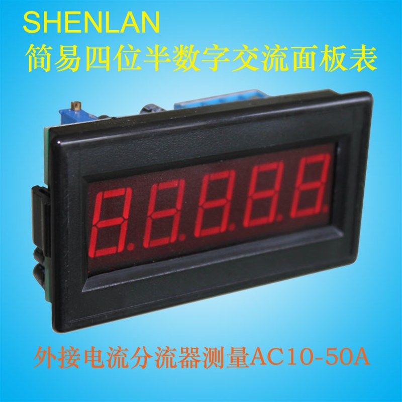 4位半交流电流面板表头外置分流器75mV输入测量AC10A 20A 30A 50A