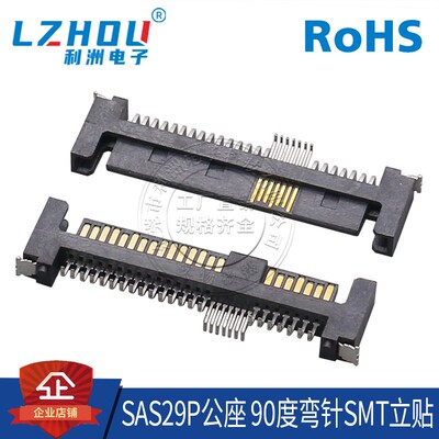 SAS29P公座 SMT立贴 90度弯针贴片式 SATA公座连接器 接口插座