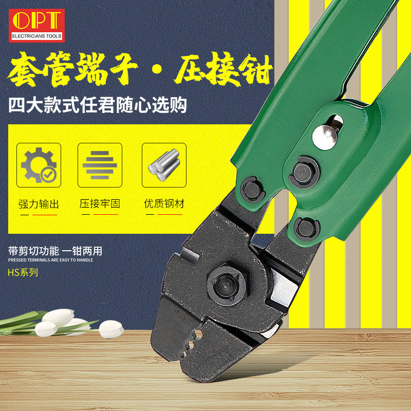 台湾opt进口手动强力钢索压接钳铝套管冷压线钳重型钳子工具HS-10