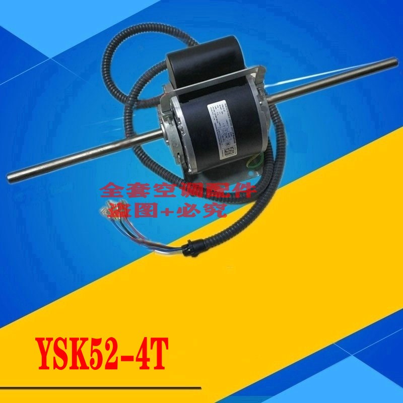 适用于全新美的空调单相异步电机风机盘管室内马达YSK52-4T
