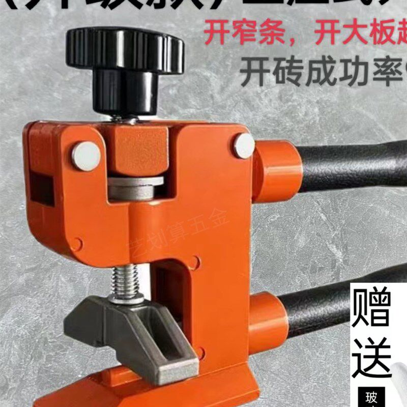 热卖家用瓷砖开界器大力钳砖刀划刀手握式陶瓷开界器瓷砖切割工具
