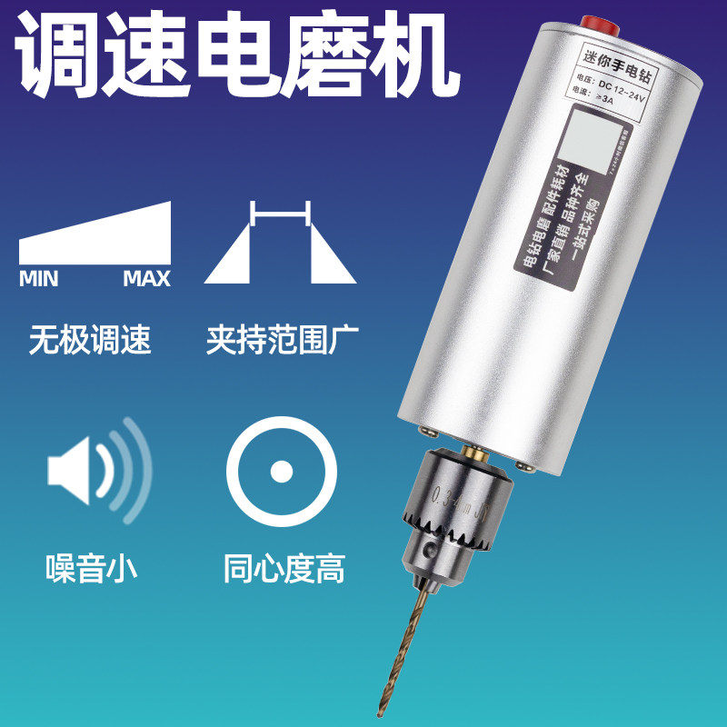 迷你电磨机木雕玉石抛光工具 无极变速手持式多功能小电钻
