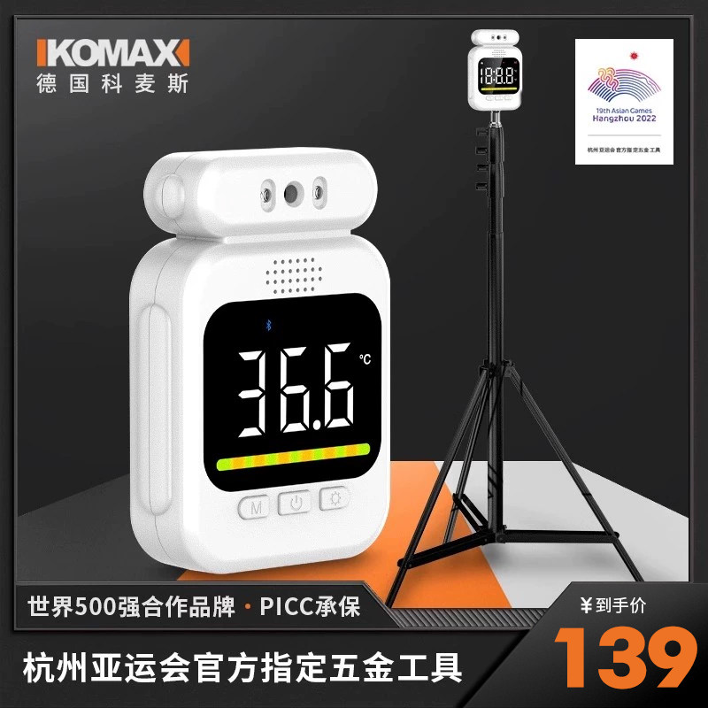 红外线测温仪体温检测仪门口立式温度传感器一体机全自动人脸体温