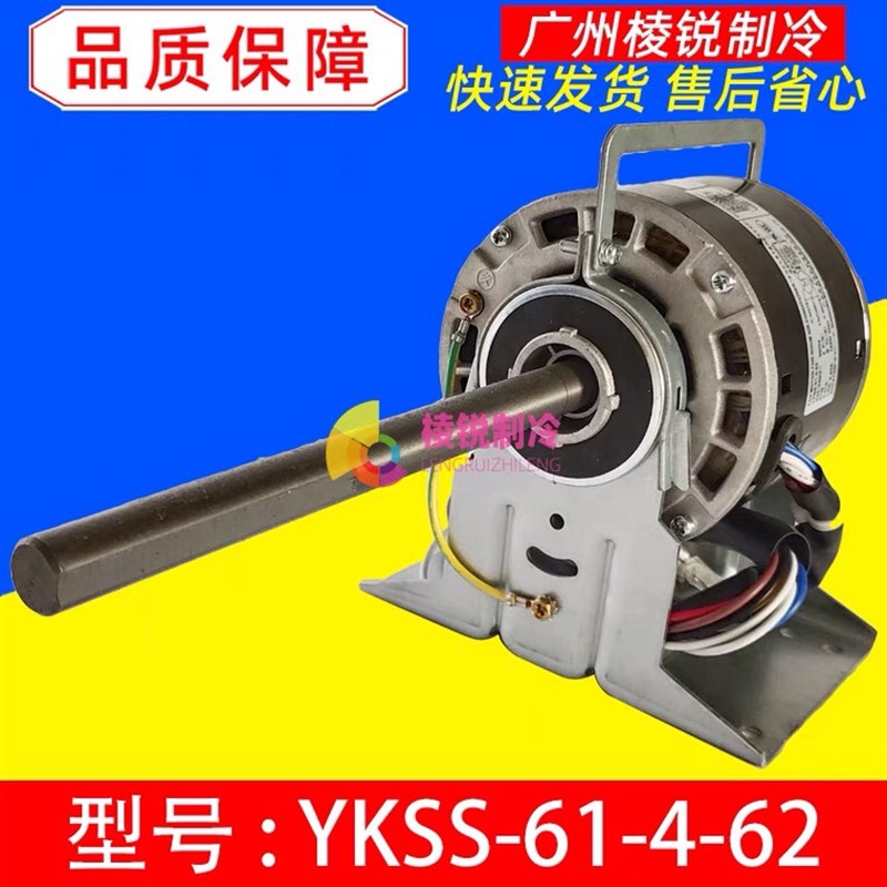 YKSS-61-4-62适用美的中央空调GMV风管机室内风扇电机马达双管机