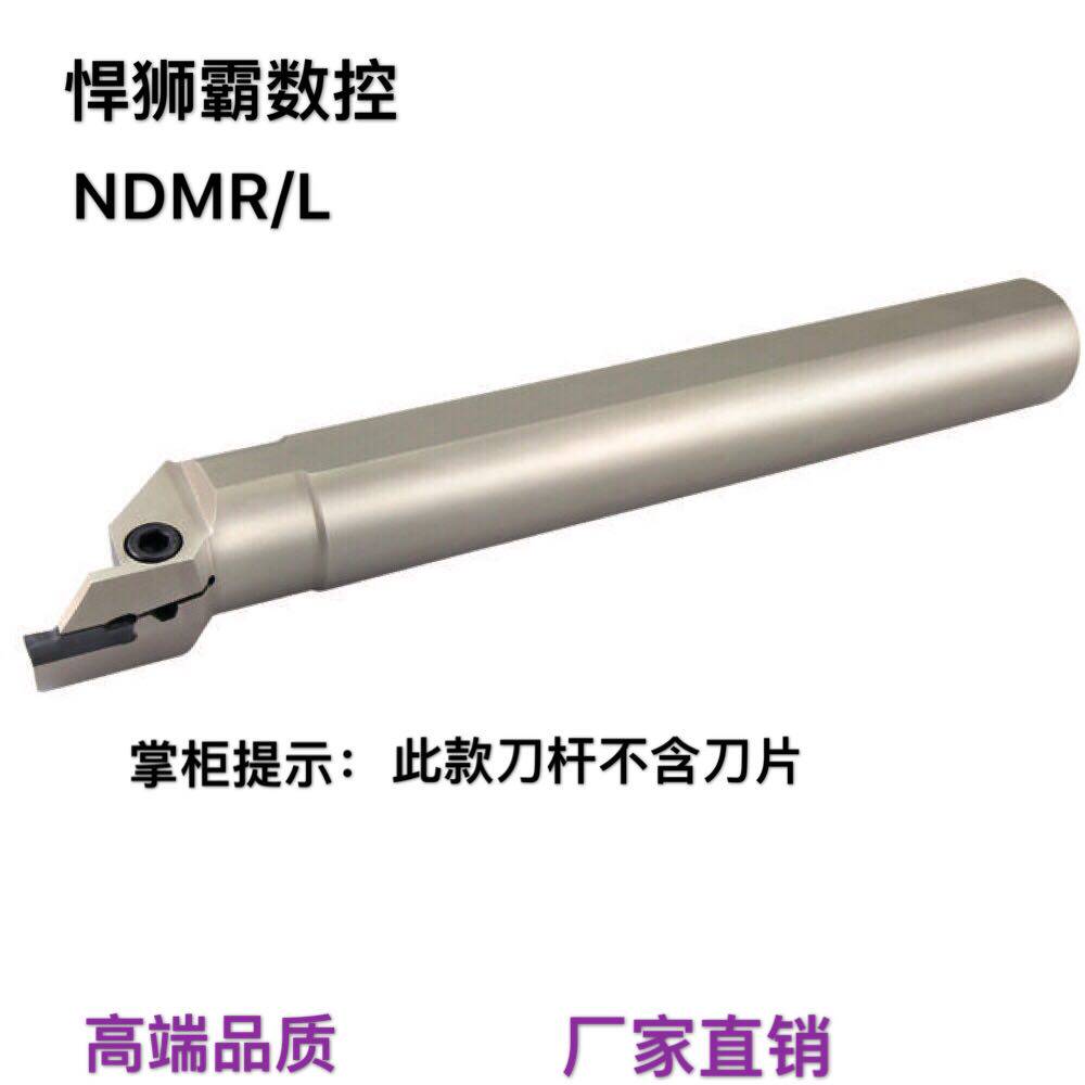 悍狮霸内径内孔端面扣槽刀割刀切断刀杆NDMR/L依斯卡悍狮霸刀片槽