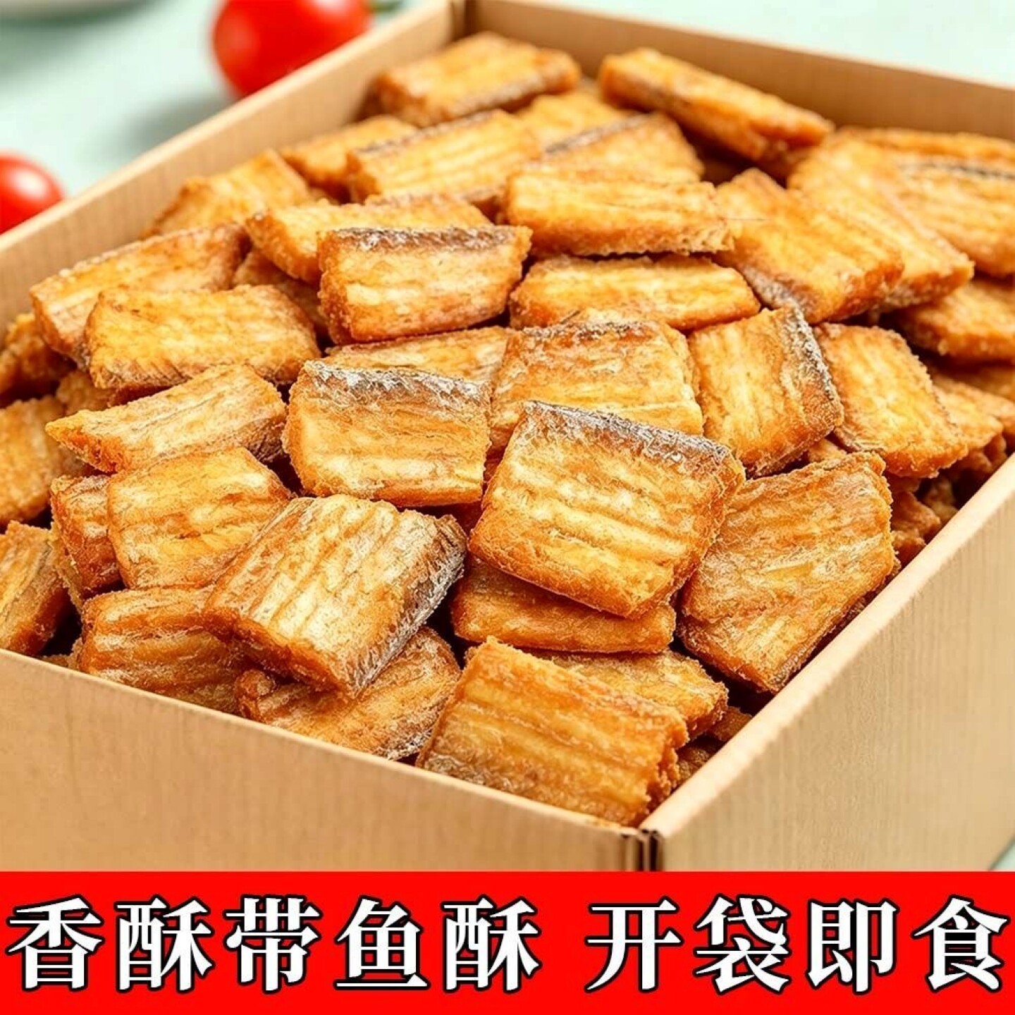 深海带鱼酥酥脆即食营养小孩零食