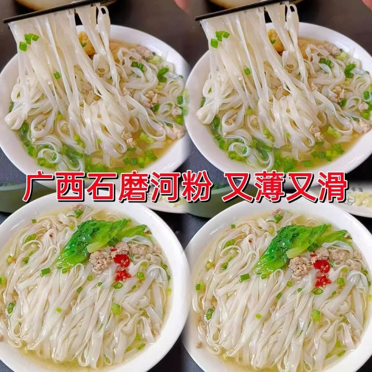 正宗广西石磨河粉干粉整箱老友粉