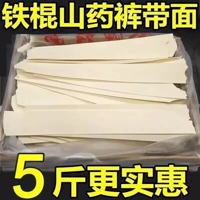 久煮不断铁棍山药裤带面