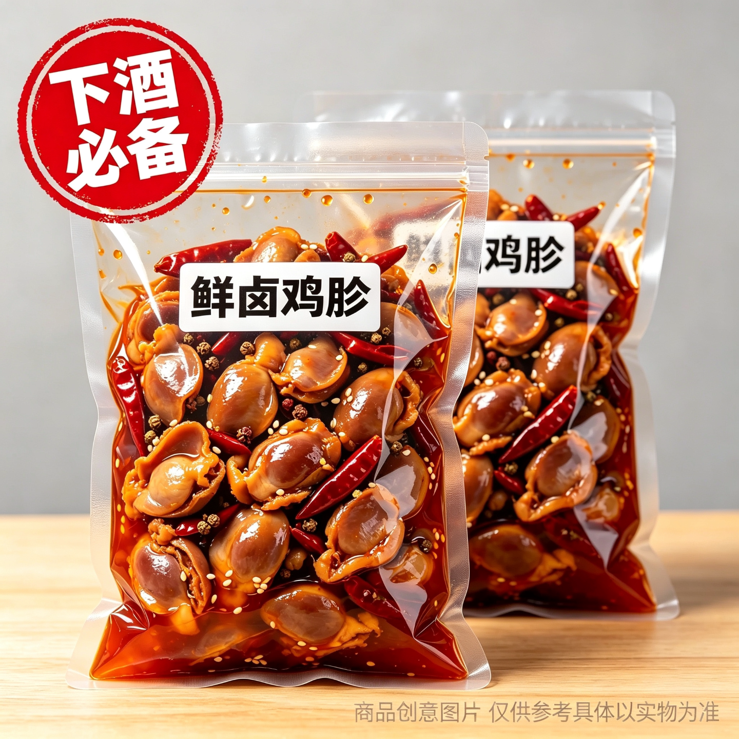 鸡胗开袋即食解馋零食休闲食品