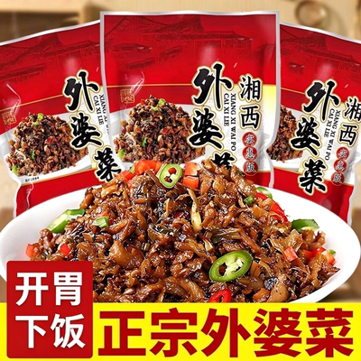 正宗湘西外婆菜炒蛋炒饭咸菜批发