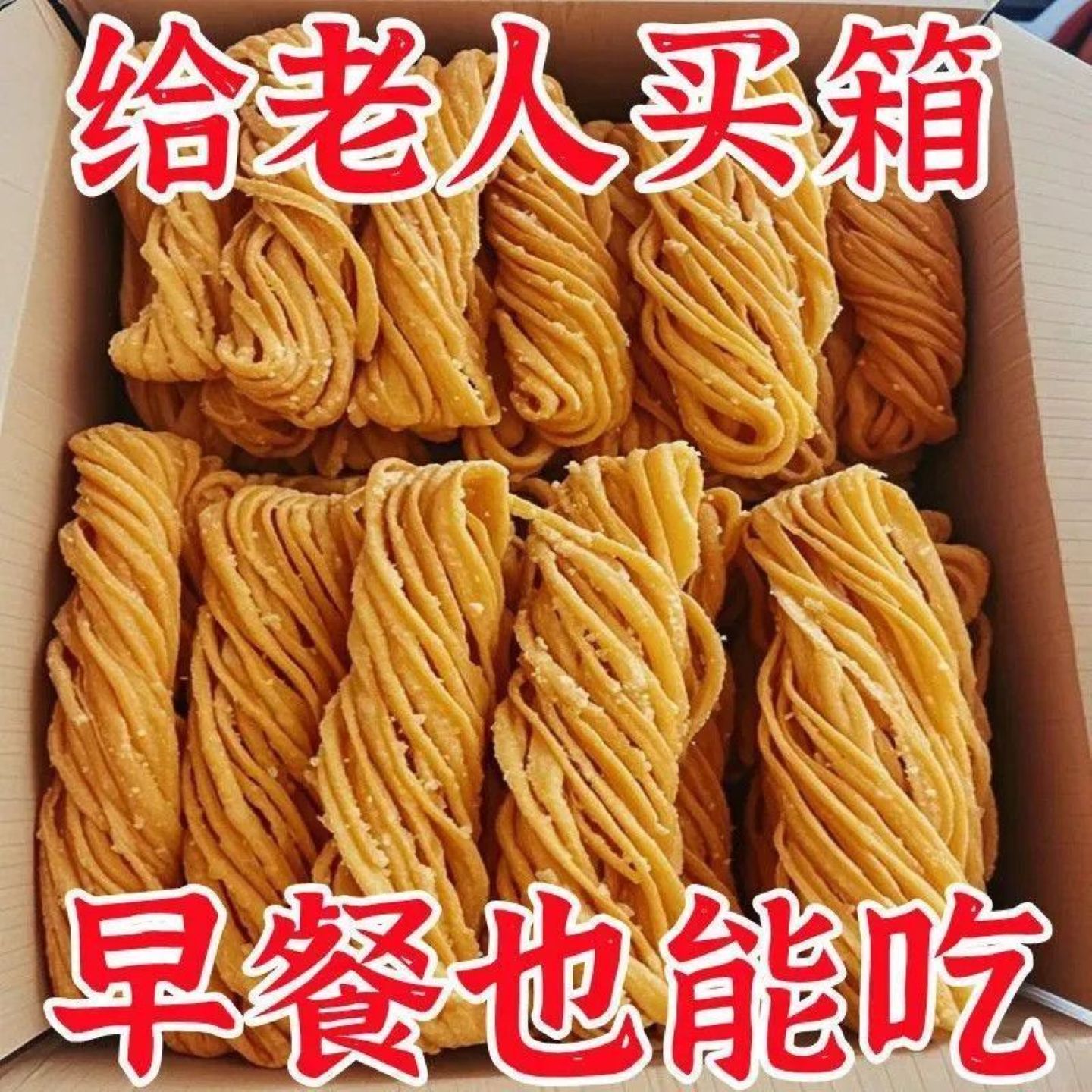 金丝馓子独立包装方便特产网红