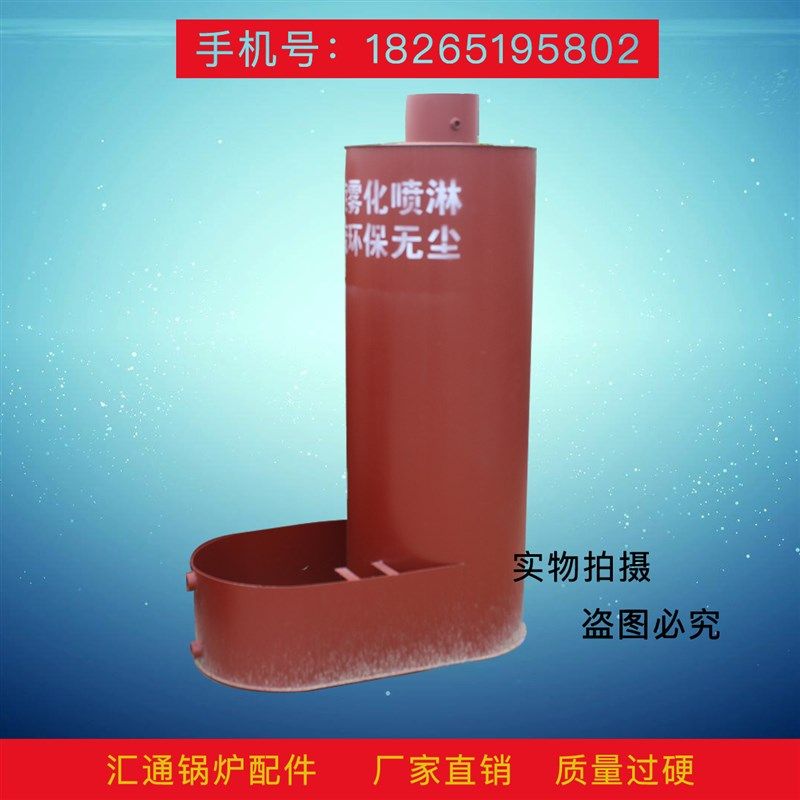 螺旋一体式除尘器锅浴专锅炉暖用除尘器 浴池 炉水膜除尘器 配件