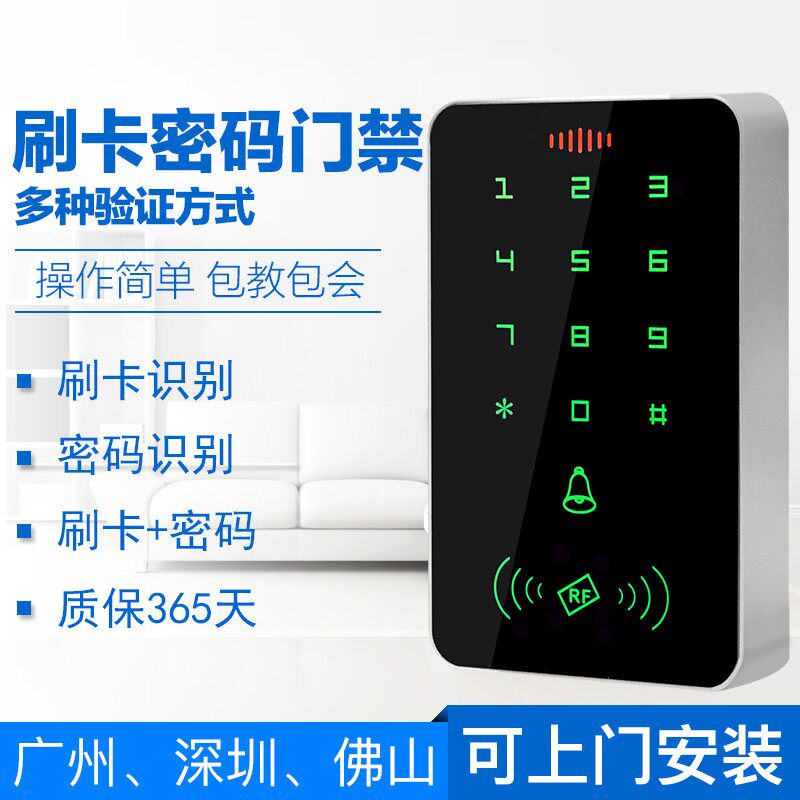 触摸密码门禁机电玻锁双门磁力锁插璃门套子门禁电装ID卡密码键盘