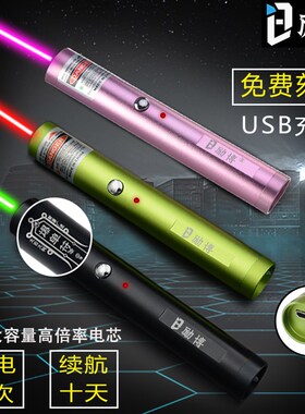 励博售SB充电绿光激光手电沙盘U楼激光笔教练红外灯刻笔免费射字
