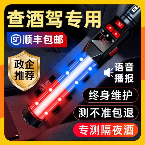 酒精测试仪吹气式检测口高精度进仪传感器便携式用家检测棒酒侧仪