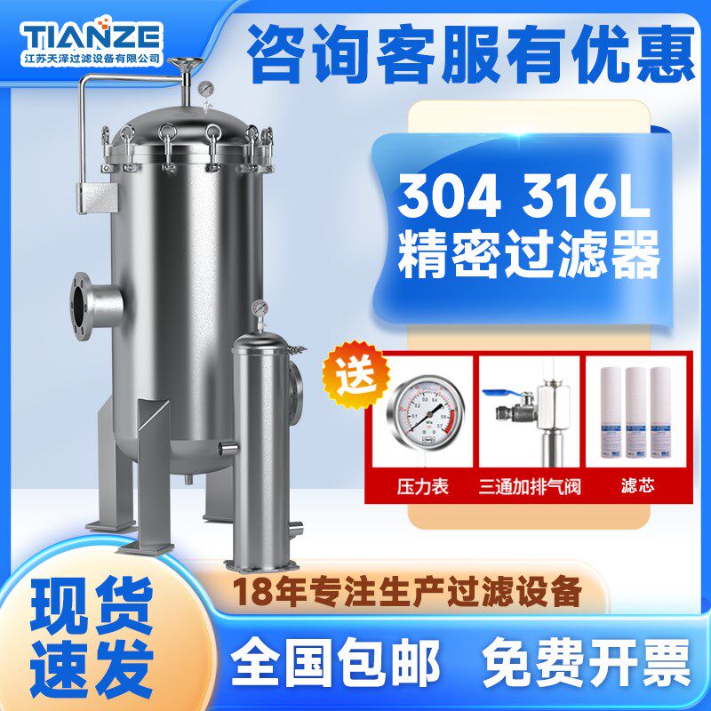 304不锈钢精密保安过滤器袋式卡箍法兰PP棉滤芯家用工业前置处理