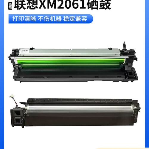 适用3想LT联620感光套组件XM2061鼓鼓XM2561硒鼓架刮板载体显影仓