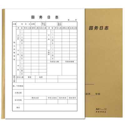 幼儿园园务日每本园长志日工作情理记录表教师检查管况一览表定做