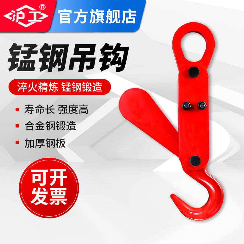 沪工自动脱包吊钩吊车自动行钩器吨钩吊具自摘钩脱车起重吊具小型