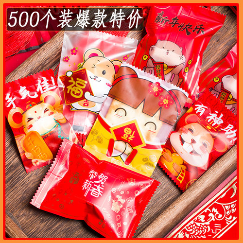 新年款雪花酥包装袋500个装 外机封袋袋口封牛轧糖糖纸自封袋手工