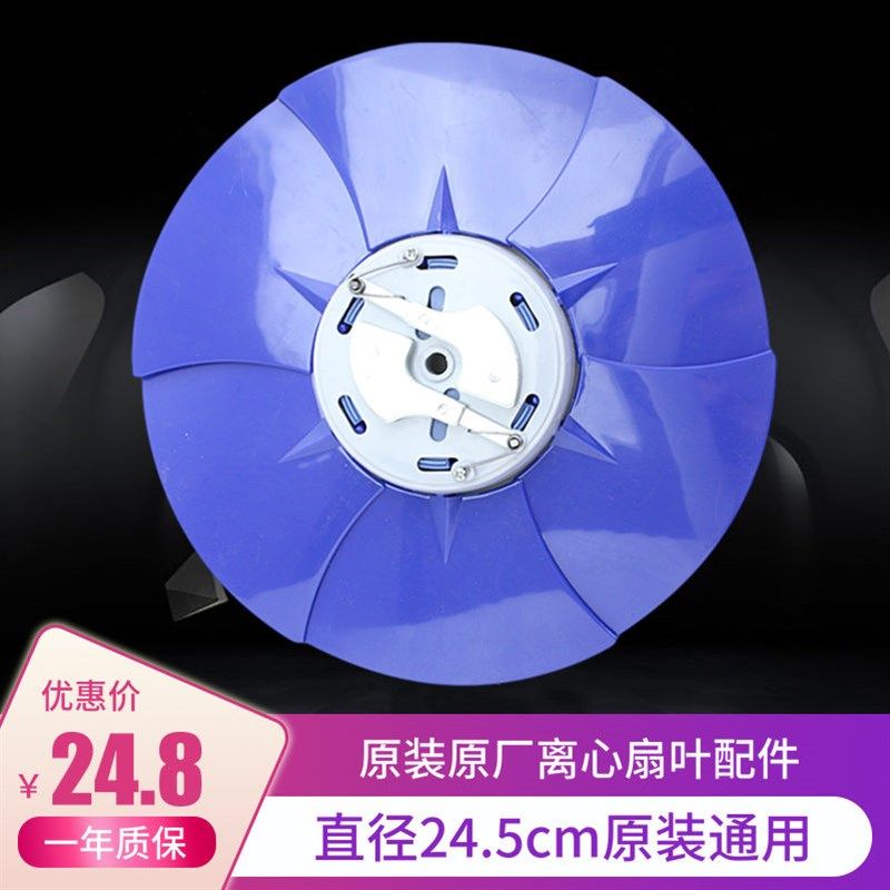 离心式扇叶厂心排气扇原离原装通用叶片换配扇蓝色6片风叶气件