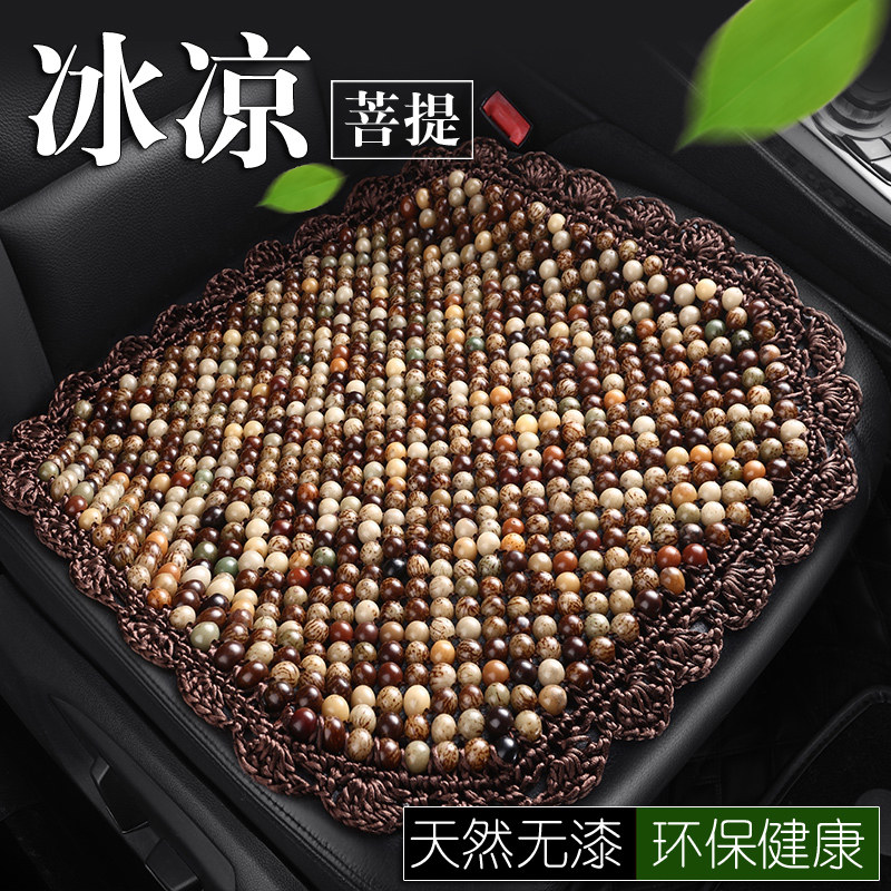 凉提珠子透气夏季汽车菩垫滚珠车载坐垫轿车凉席垫子车内座椅座垫