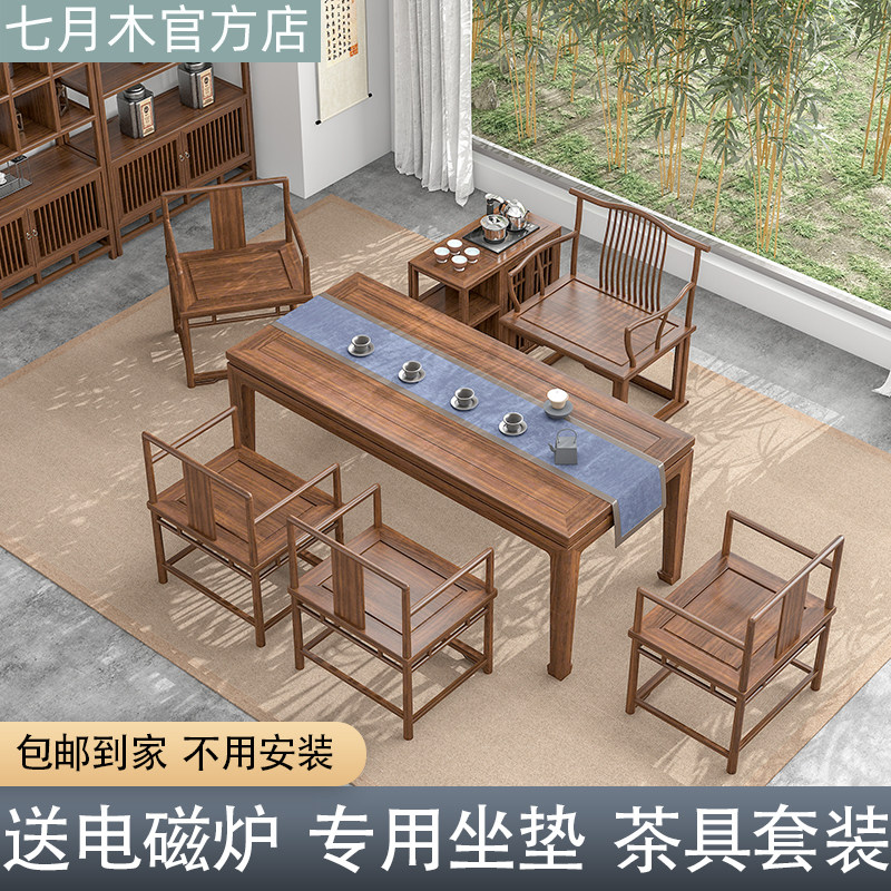 蹄中式茶桌椅组合黑胡桃意禅木茶台实木老榆木茶桌马新桌功夫茶几