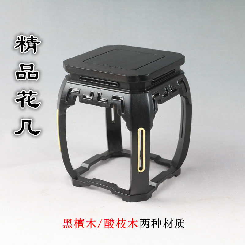 实木花架文玩底座盆景花架方形黑檀/酸枝木花几 小博古架