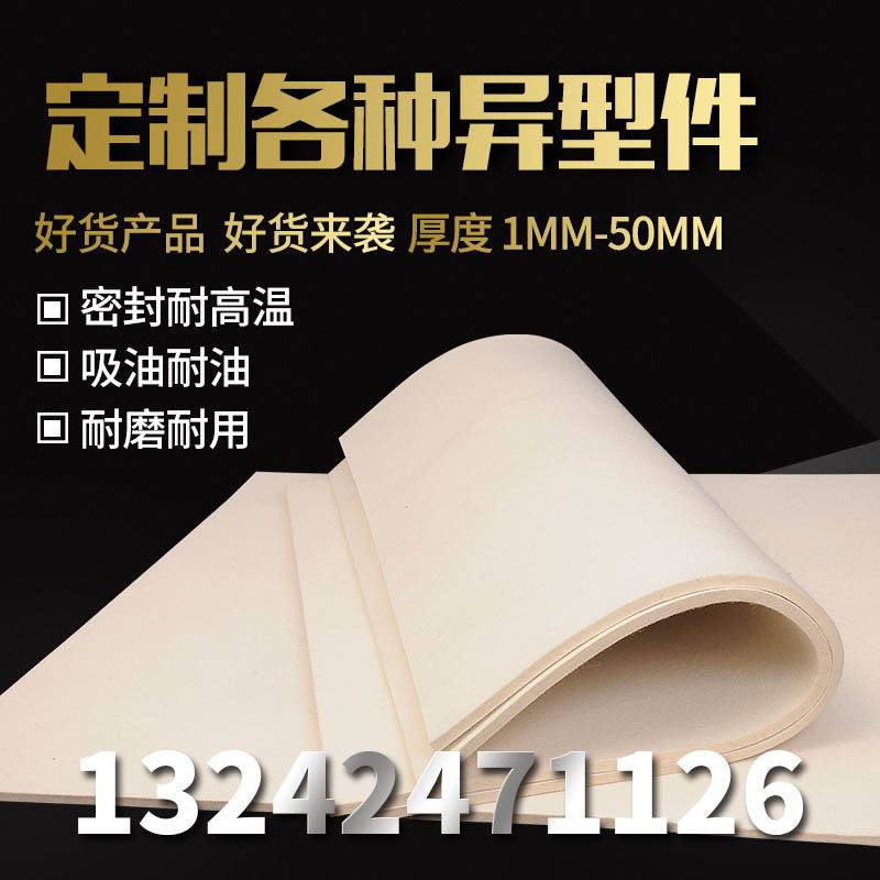 定制封业光毛毡高密度吸油耐高温耐磨抛羊背胶密工条垫圈5-10mm厚