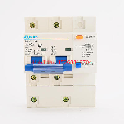 漏电开关DZ47LE25100AC4P空气开器漏电保护器断路关漏保