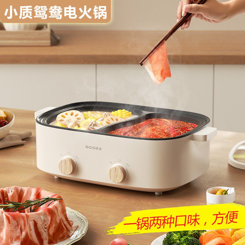 小质电火锅鸳鸯锅家用宿舍多功能炒菜大容量不粘锅分体式电煮锅