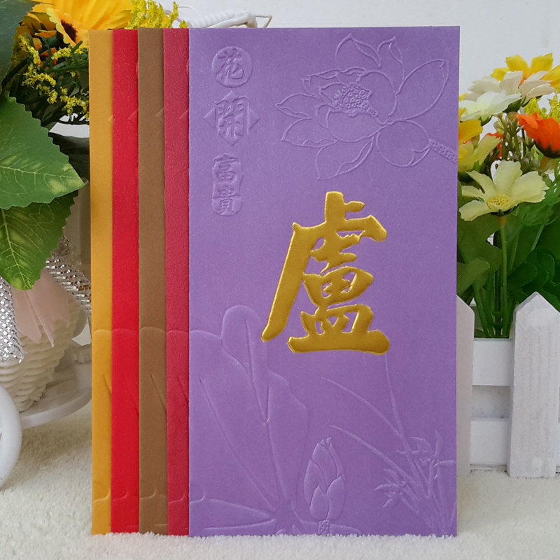 1红年老店卢姓利是封包新版港年姓氏1包袋大号50个3D立体花开富贵