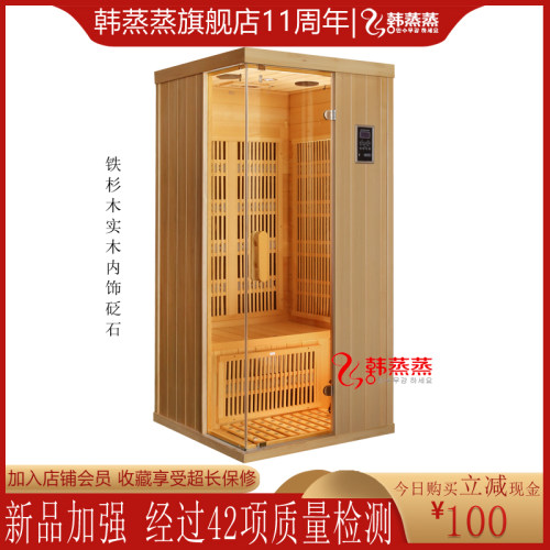 箱人单人能量频谱屋波蒸房家用砭石双桑拿浴箱远红外光汗浴